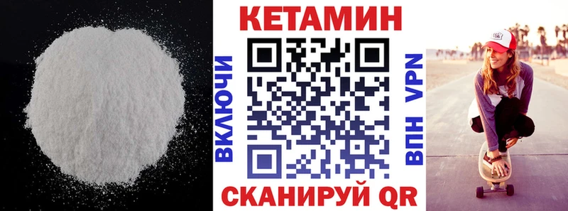 Кетамин VHQ  магазин продажи   Волжский 