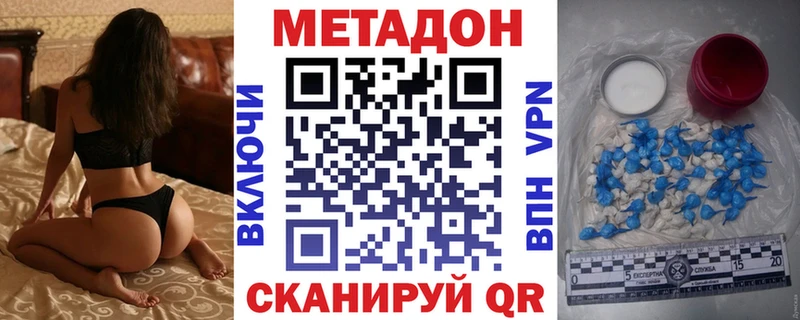 МЕТАДОН VHQ  блэк спрут ССЫЛКА  Волжский 