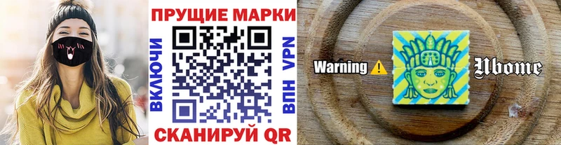 купить наркотики сайты  Волжский  omg tor  Марки N-bome 1,8мг 